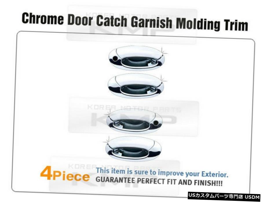クロームメッキ Chrome Door Handle Cover Trim Molding A284 For HYUNDAI 1996-2001 Elantra /Avante 【並行輸入品】