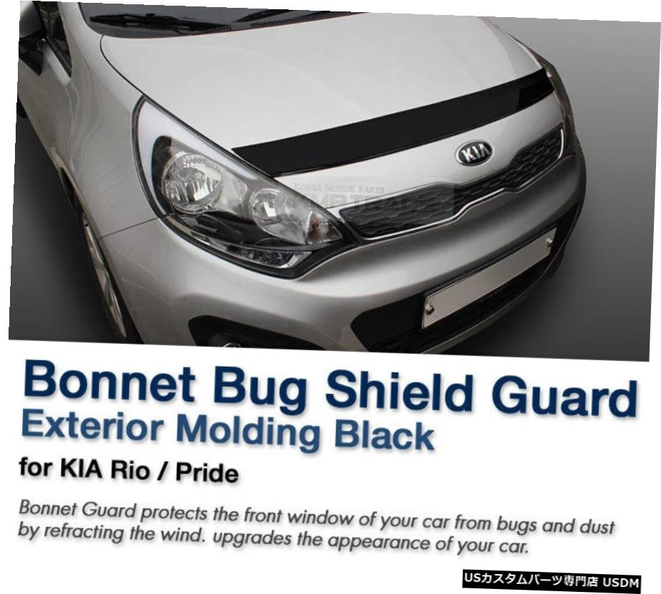 クロームメッキ Front Bonnet Bug Shield Guard Exterior Molding for KIA 2012 - 2017 Rio / Pride 【並行輸入品】