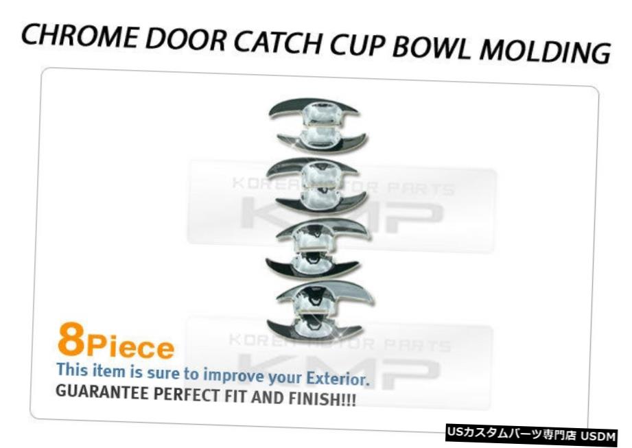 クロームメッキ Chrome Door Handle Cover Trim Molding Set C313 Fit HYUNDAI 2006 - 2012 Santa Fe 【並行輸入品】
