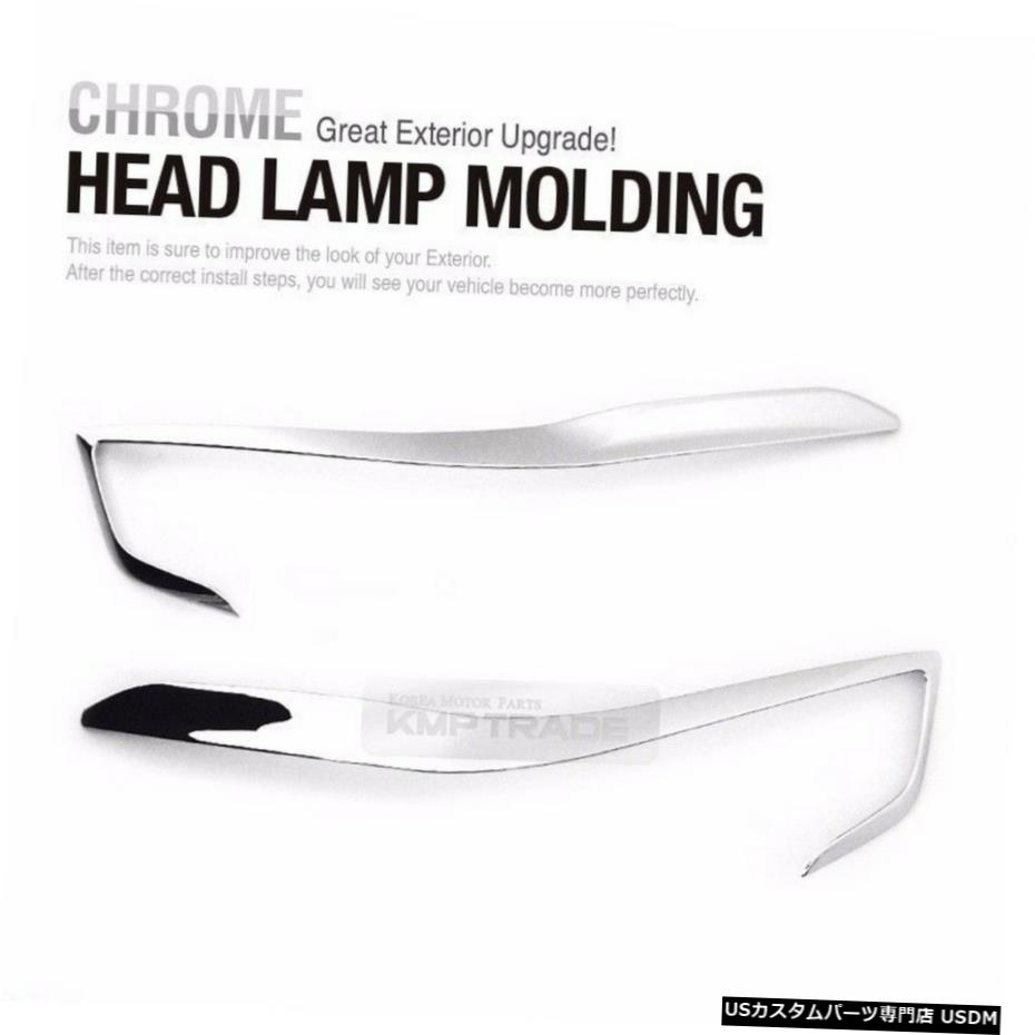 クロームメッキ Front Headlight Lamp Chrome Cover Trim Molding for CHEVRO:ET 2016-2017 Spark 【並行輸入品】