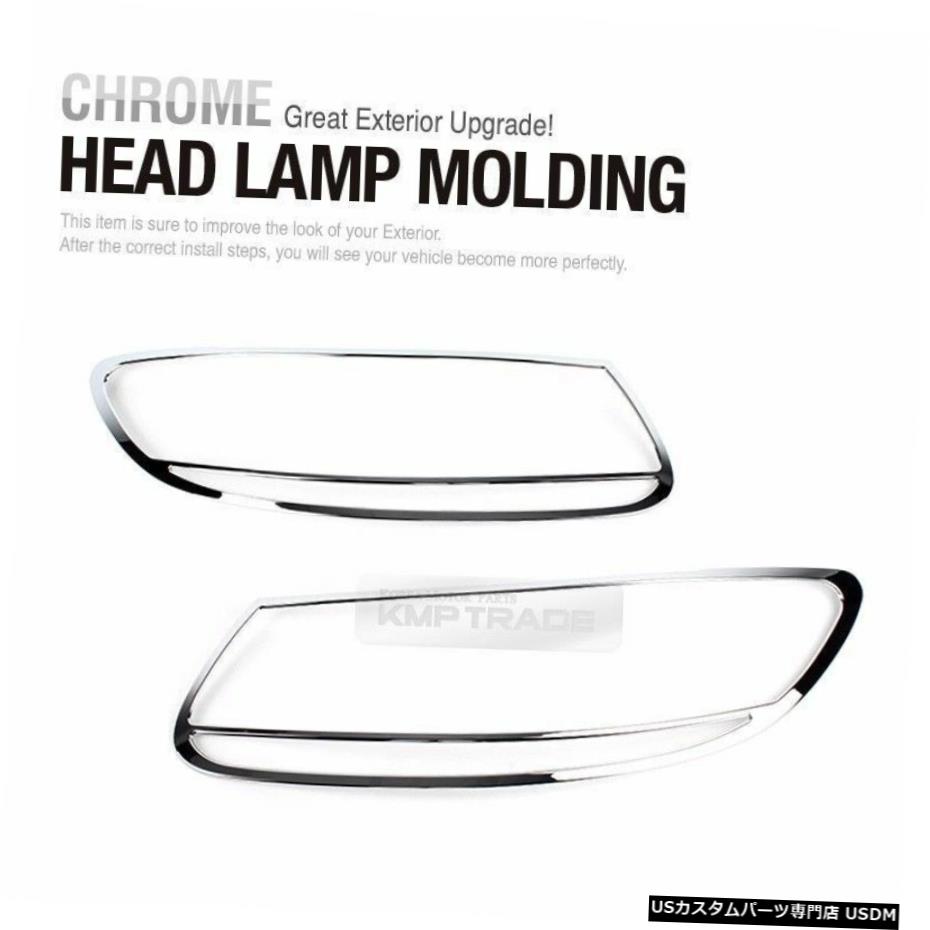 クロームメッキ Chrome Headlight Lamp Garnish Molding A361 Kit Fit HYUNDAI 2006 - 2012 Santa Fe 【並行輸入品】
