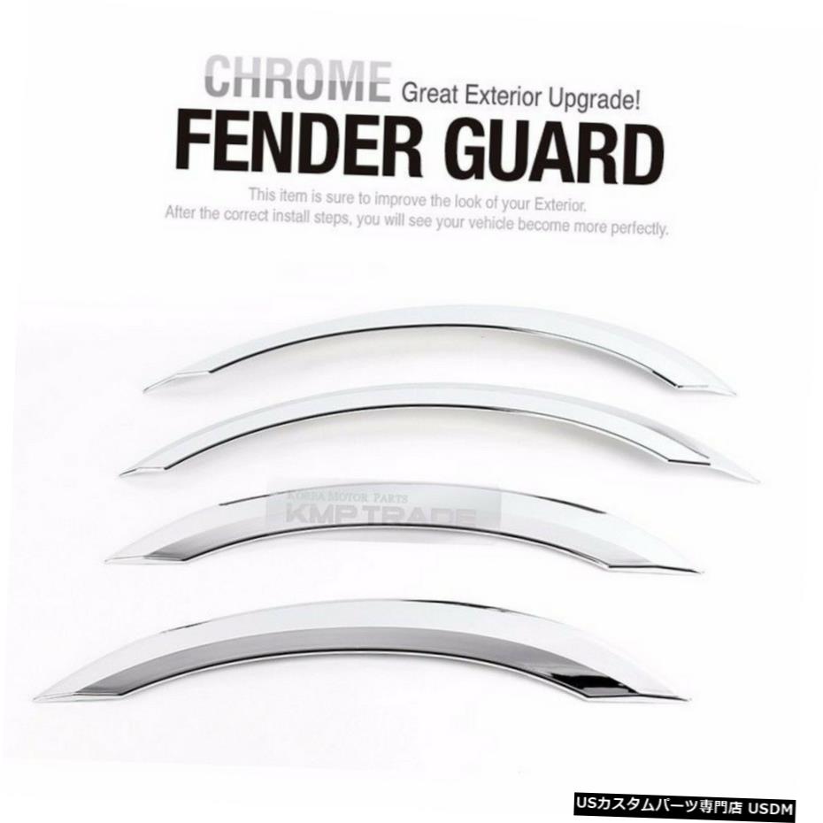 クロームメッキ Wheel Fender Chrome Lip Cover Guard Molding Trim 4Pcs For KIA 1999-2005 Sedona 【並行輸入品】