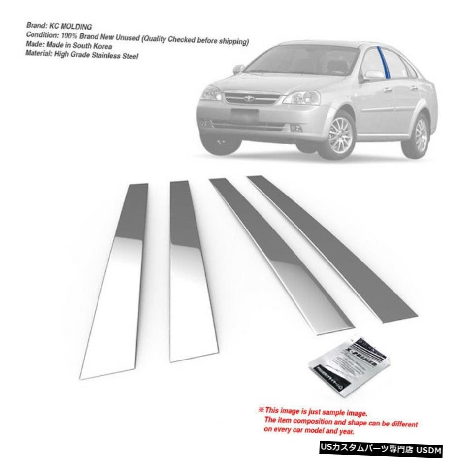クロームメッキ Stainless Steel Chrome Window Pillar Molding 4Pcs For CHEVROLET 2005-2007 Optra 【並行輸入品】 29,548円