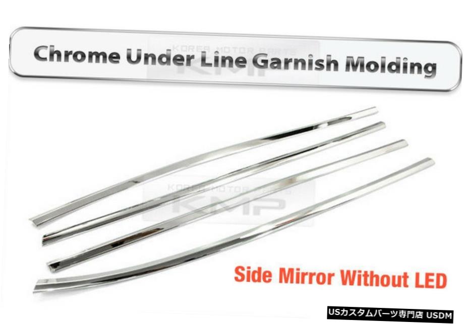 クロームメッキ Chrome Window Under Line Sill Trim Molding K-256 for KIA 2006-2012 Pride / Rio 【並行輸入品】
