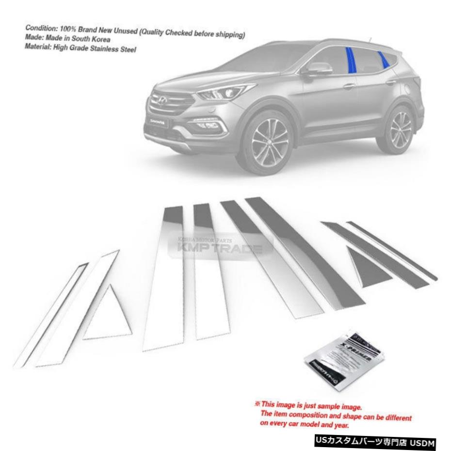 クロームメッキ Stainless Steel Chrome Window Pillar Molding 10P For HYUNDAI 2013-17 Santa Fe DM 【並行輸入品】