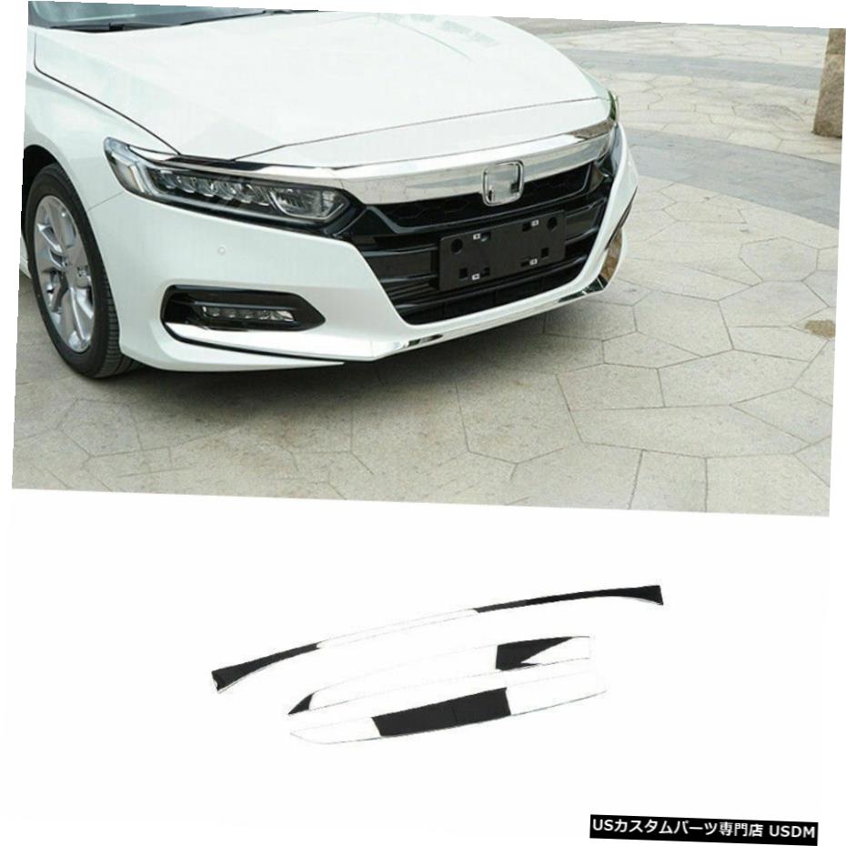 クロームメッキ ホンダアコード2018-2020フロントバンパーロアストリップガードトリムスチールクロームに適合 Fit For Honda Accord 2018-2020 Front Bumper Lower Strip Guard Trim Steel Chrome 【並行輸入品】