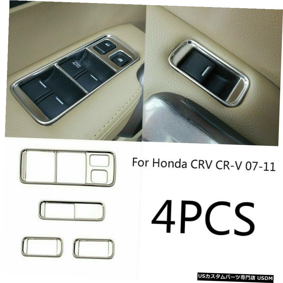 クロームメッキ For Honda CRV CR-V 2007-2011 Glass Window Lifting Panel Decoration Chrome Steel 【並行輸入品】 28,028円