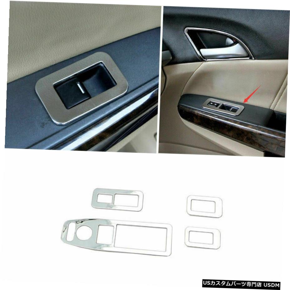 クロームメッキ For Honda Accord 8th 2008-2013 ABS Chrome Window Switch Button Garnish Trim 4PC 【並行輸入品】