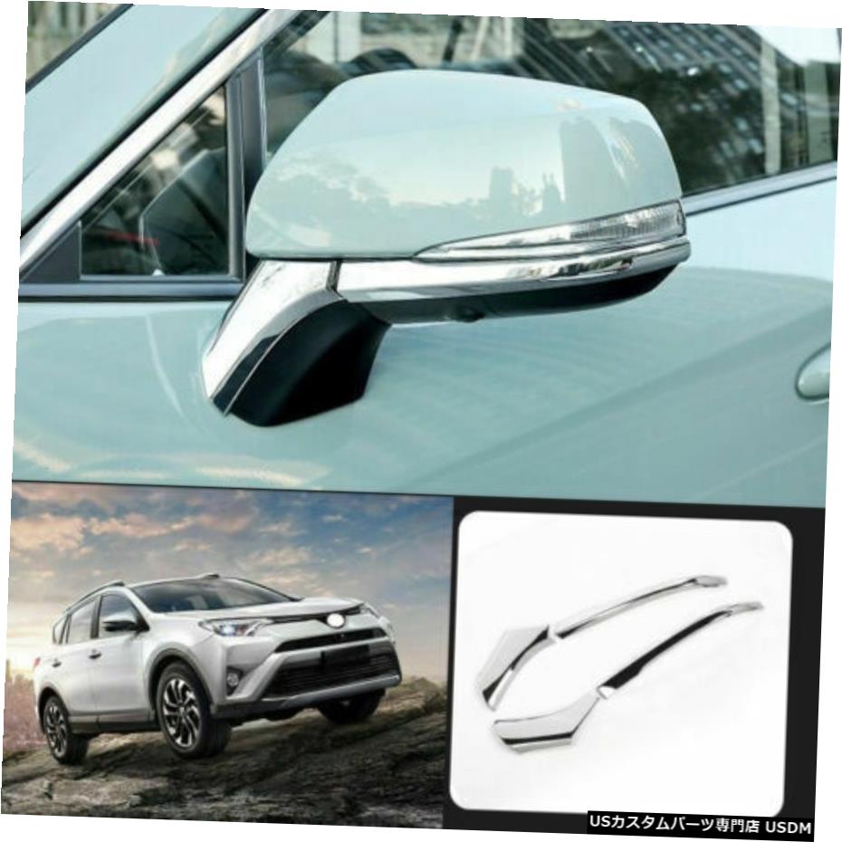 クロームメッキ トヨタRAV42020ABSクロームバックミラーカバートリムストリップ2個 FOR Toyota RAV4 2020 ABS chrome Rearview Side Mirror Cover Trim strip 2pcs 【並行輸入品】