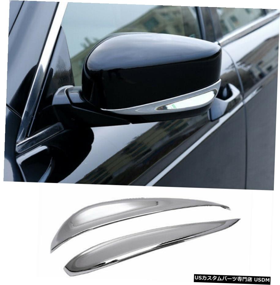 クロームメッキ ホンダアコード2008-2013クロームリアビューサイドドアミラーストリップトリム2PCS For Honda Accord 8th 2008-2013 Chrome Rear View Side Door Mirror Strip Trim 2PCS 【並行輸入品】