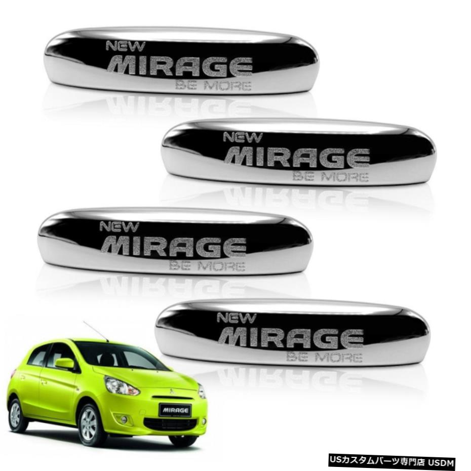 クロームメッキ 三菱ミラージュスペーススター20122014-2017 Door Handle Cover Chrome 4 Pc For Mitsubishi Mirage Space Star 2012 2014 - 2017 【並行輸入品】