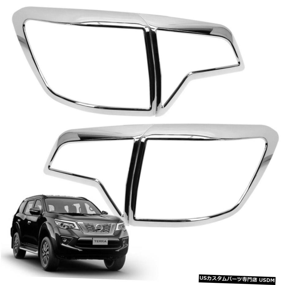 クロームメッキ Rear Tail Lamp Light Cover Trim Chrome For Nissan Terra SUV 2018 2019 【並行輸入品】
