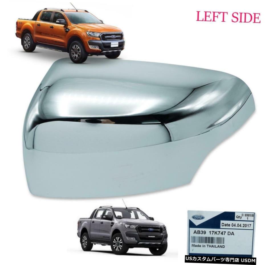 クロームメッキ Wing Side Mirror Cover Chrome No Light LH Genuine Fit Ford Ranger T6 2015 - 2017 【並行輸入品】
