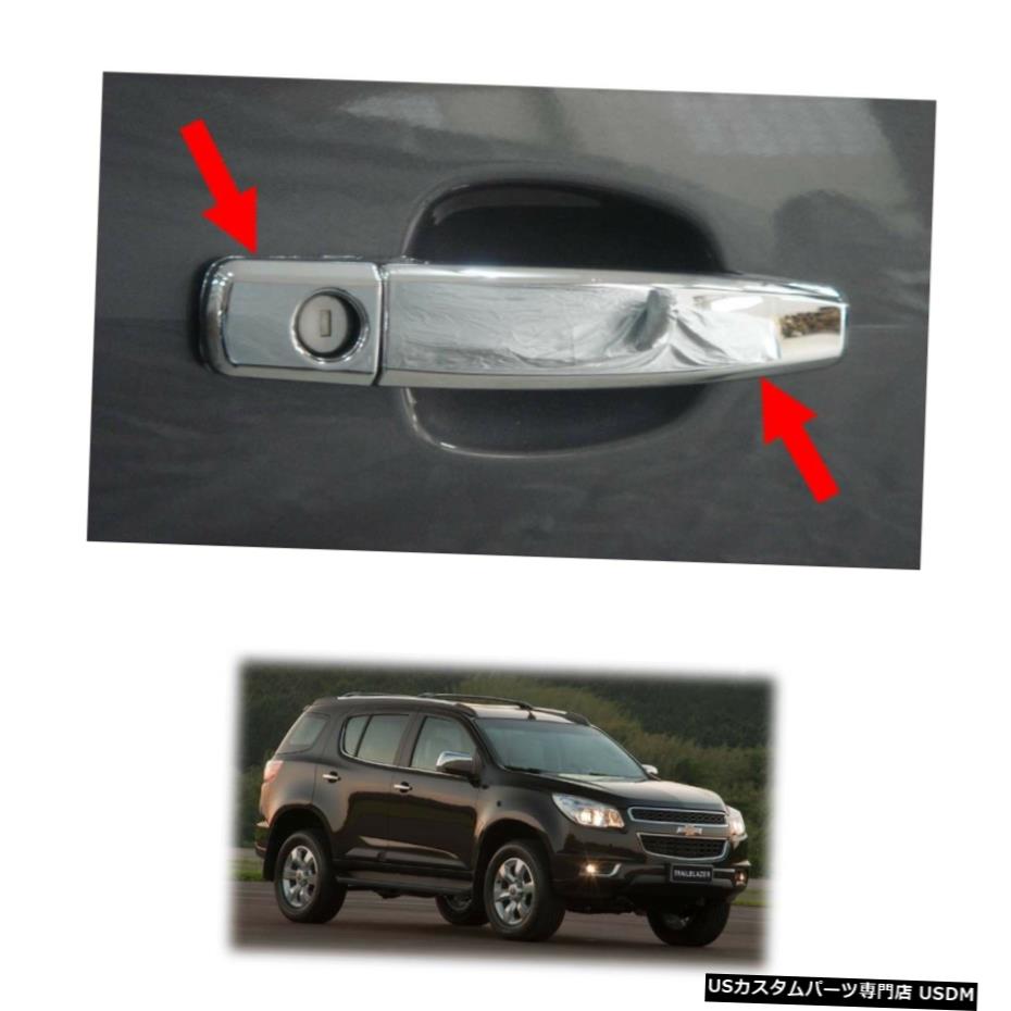 クロームメッキ Door Handle Cover Chrome 8 Pc For Chevrolet Holden Trailblazer 2012 - 2015 【並行輸入品】