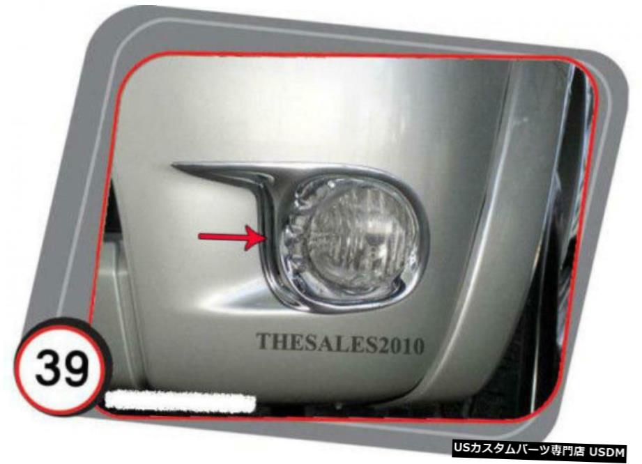 クロームメッキ CHROME FOG LIGHT SPOT LIGHT COVER TRIM FOR TOYOTA HILUX VIGO SR5 MK6 2005-2008 【並行輸入品】
