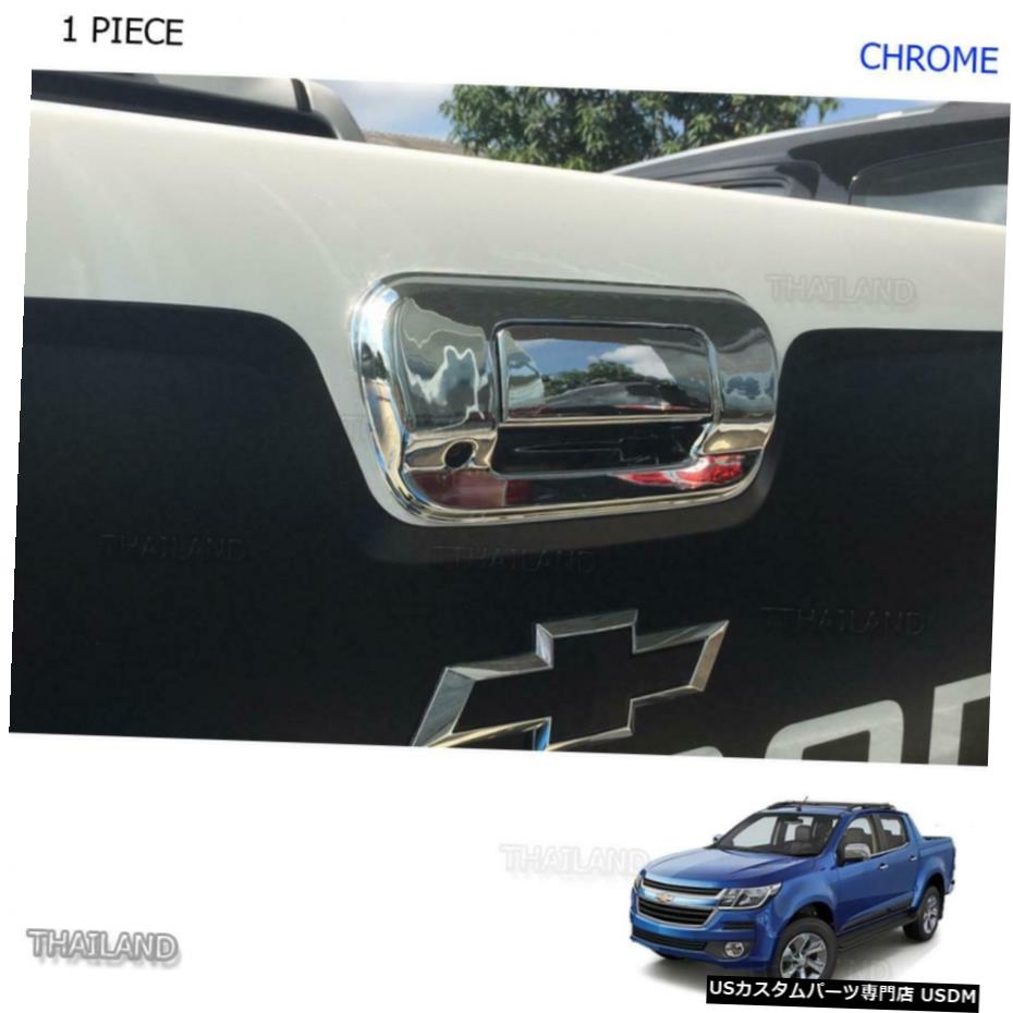 クロームメッキ Chrome Bowl Insert Tail Gate Handle Cover For Z71 Chevrolet Holden Colorado 2017 【並行輸入品】