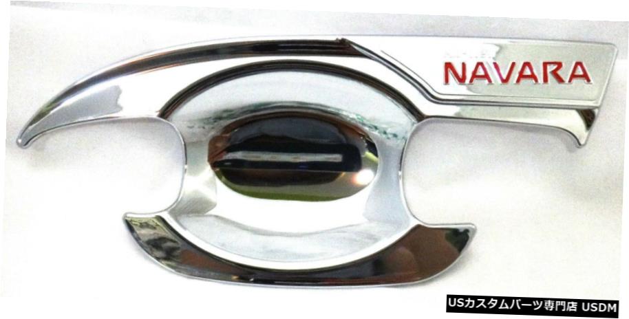 クロームメッキ CHROME 4 DOOR HANDLE BOWL INSERT COVER FOR NEW NISSAN NAVARA NP300 2015 TRUCK V4 【並行輸入品】