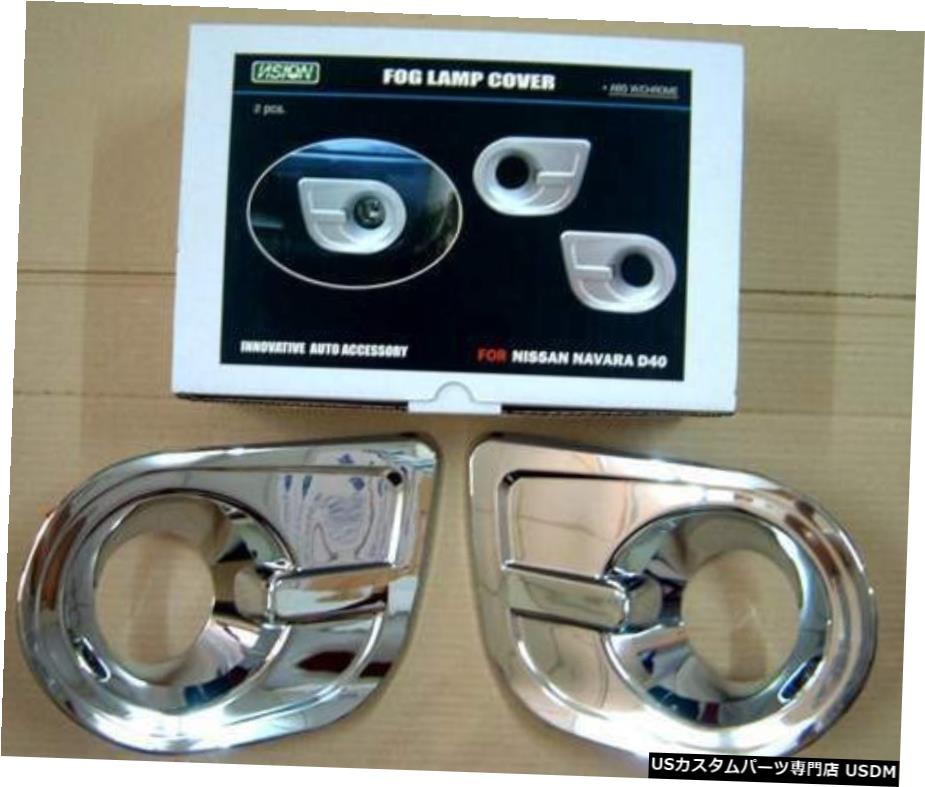 クロームメッキ Chrome Fog Lamp Light Cover Trim Fits Nissan Navara Frontier D40 2005 2011 V.2 【並行輸入品】