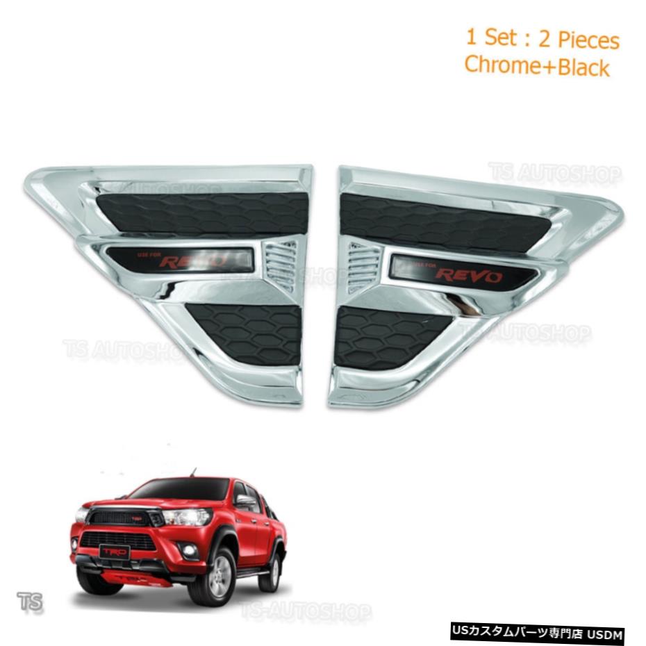 クロームメッキ Side Vent Fender Cover Chrome Trim 2 Pc Fits Toyota Hilux Revo SR5 2015 2017 【並行輸入品】