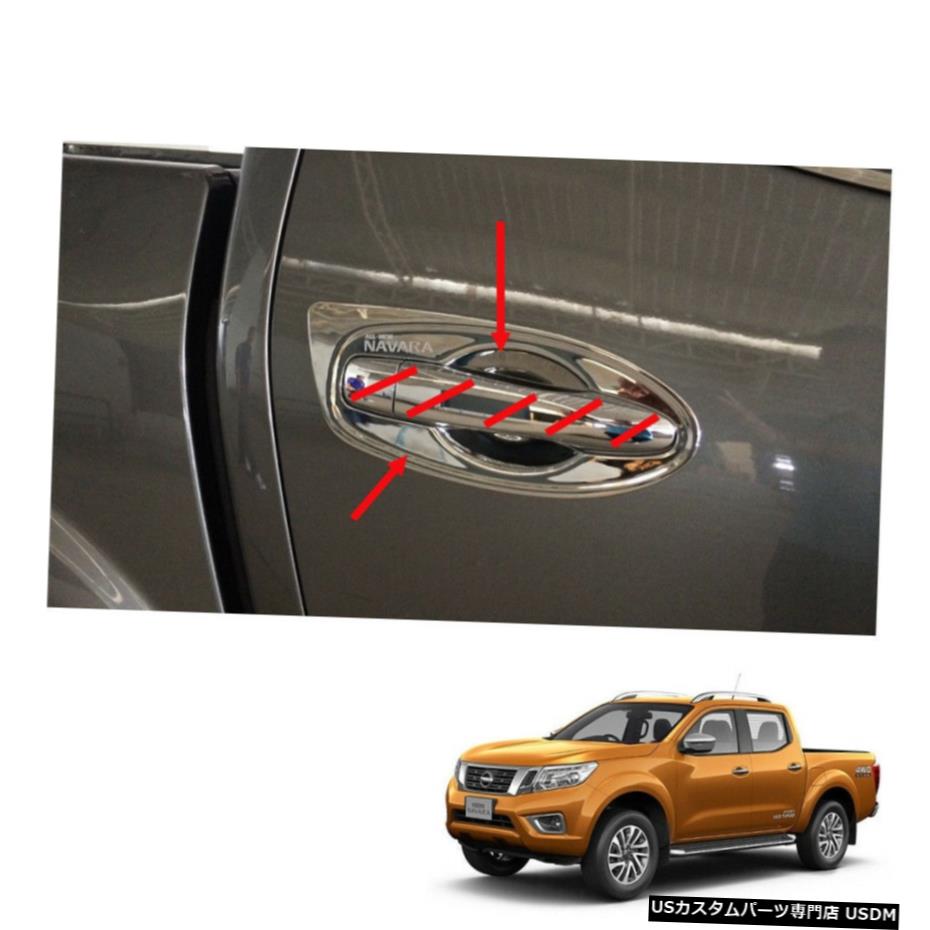 クロームメッキ Doors Handle Bowl Inner Chrome 4 Doors for Nissan NP300 Navara Frontier 15 16 17 【並行輸入品】