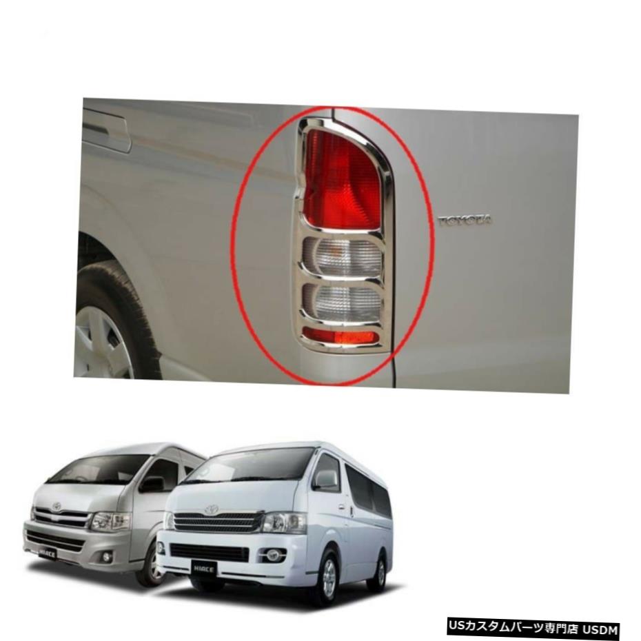 Computer Van Back 【楽天市場】クロームメッキ Tail Lamp Light Chrome Cover Trim 2 Pc Fits Toyota Hiace ...
