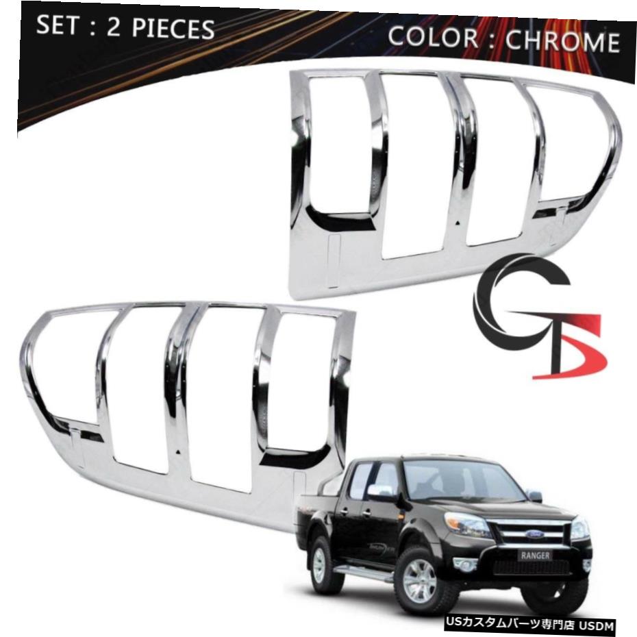 クロームメッキ LH RH Tail Lamp Light Cover Chrome Trim 2 Pc For Ford Ranger 2009 - 2011 【並行輸入品】