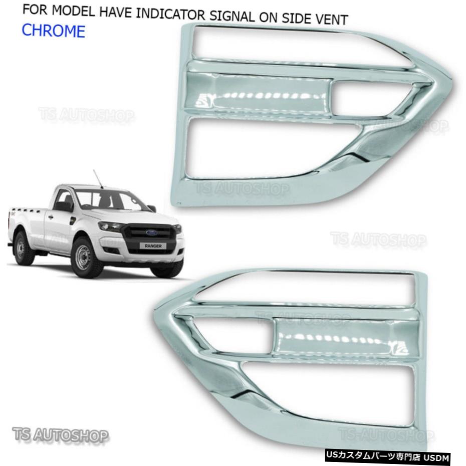 クロームメッキ L+R Chrome Signal Side Vent Indicator Fender Cover Fits Ford Ranger Mk2 2016 17 【並行輸入品】