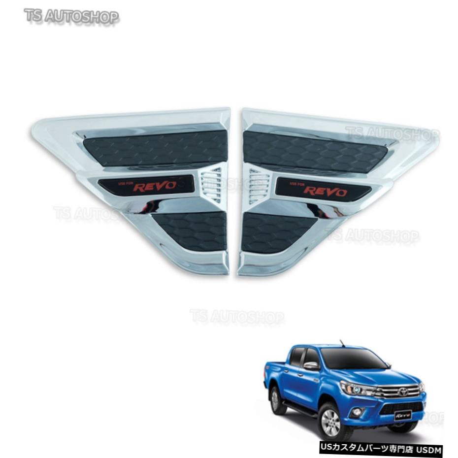 クロームメッキ トヨタハイラックスレボSR52016 2018 Chrome Black Side Vent Fender Flares Cover For Toyota Hilux Revo SR5 2016 2018 【並行輸入品】