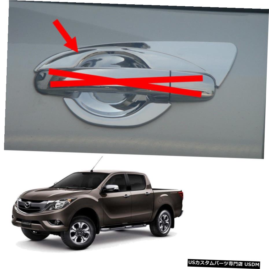 クロームメッキ Door Handle Bowl Insert Cover V1 Chrome For Mazda BT-50 Bt50 Pro 2012 2018 【並行輸入品】