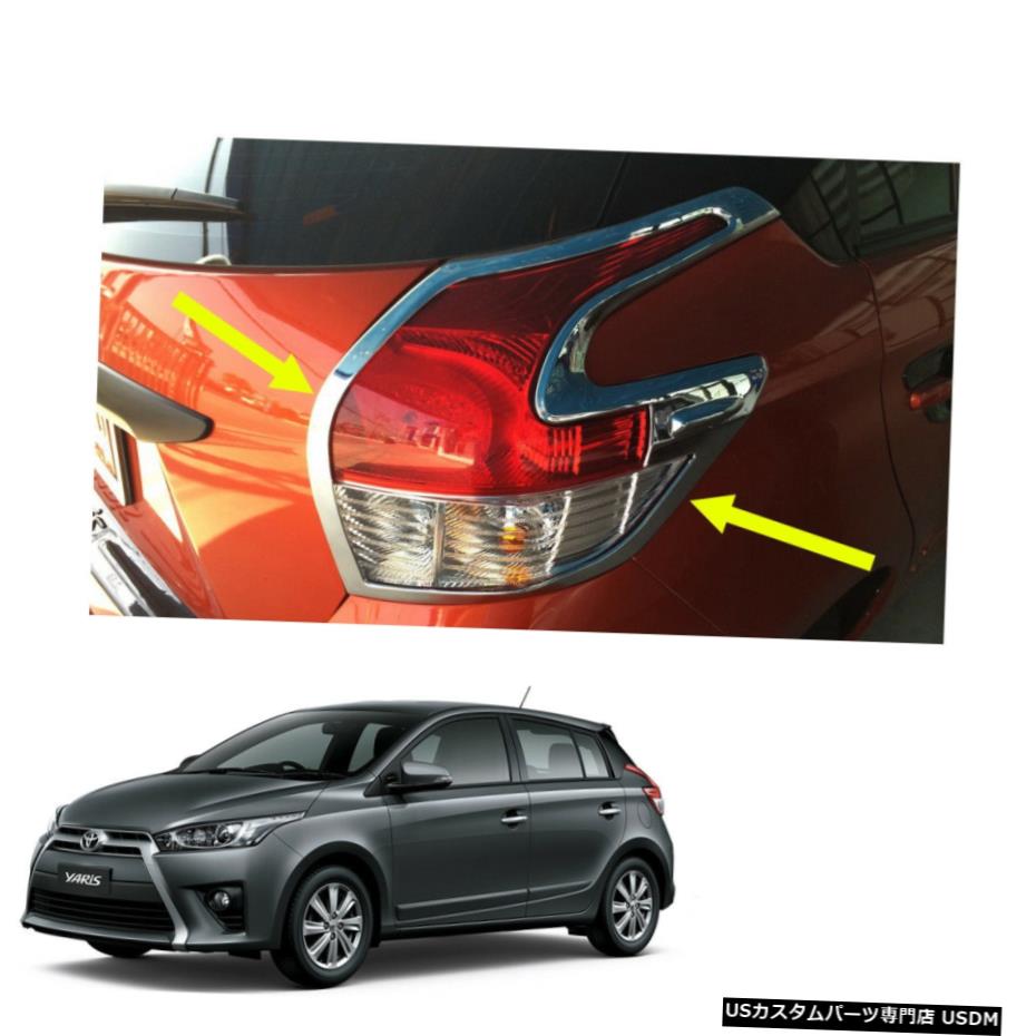 クロームメッキ Tail Lamp Light Cover Chrome Trim 2 Pc For Toyota Yaris Hatchback 2014 - 2017 【並行輸入品】