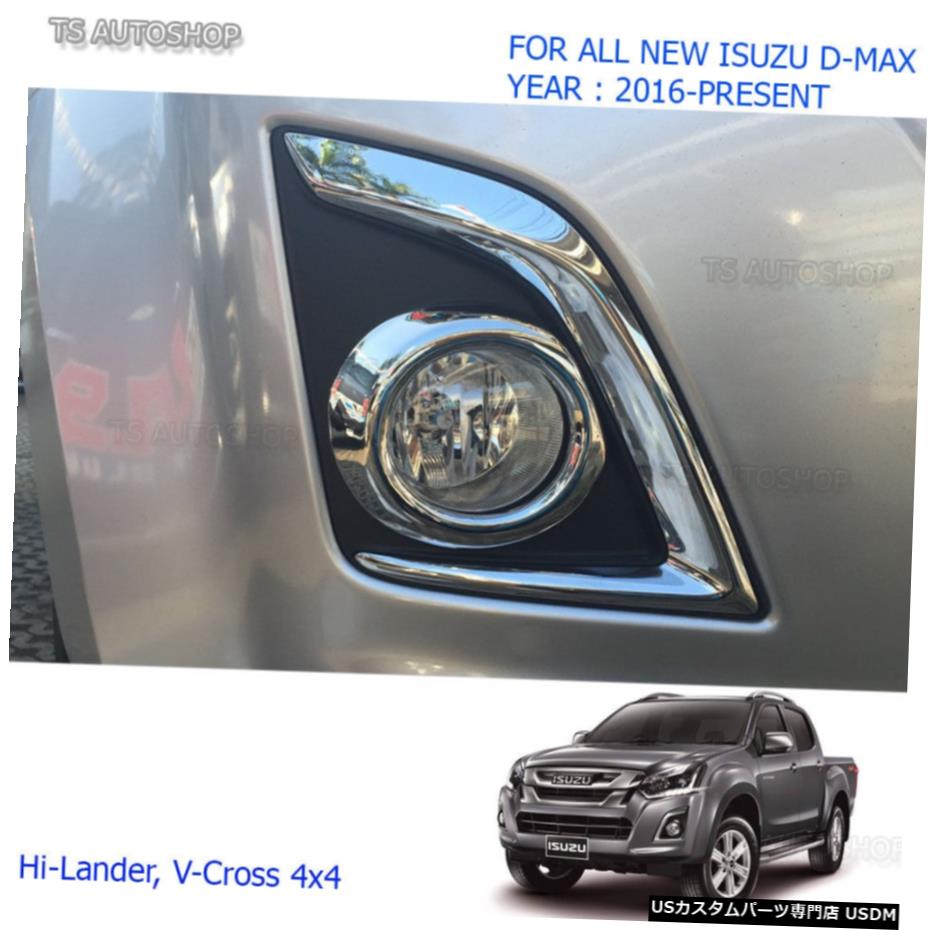 クロームメッキ For Isuzu D-Max Holden 1.9L 4x4 2016 2017 Chrome Ring Fog Lamp Spot Light Cover 【並行輸入品】