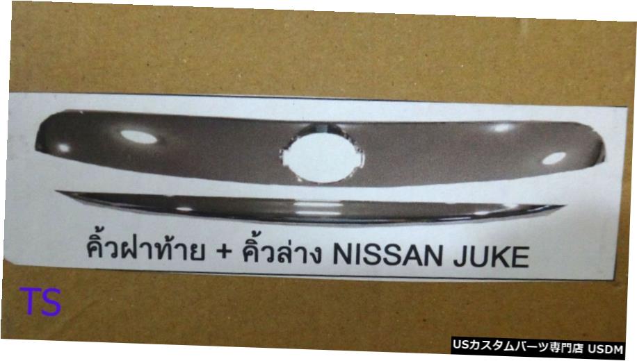クロームメッキ SET CHROME TAILGATE LINE ACCENT COVER TRIM FOR NISSAN JUKE 5DR HATCHBACK 2012-15 【並行輸入品】