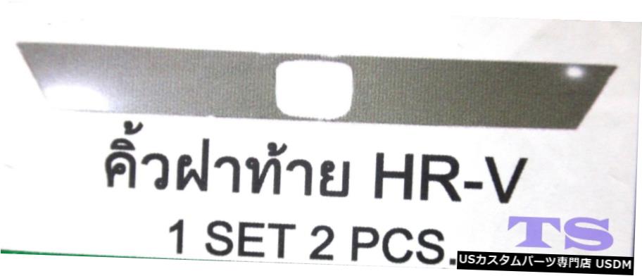クロームメッキ CHROME TAILGATE LINE ACCENT COVER TRIM FOR HONDA HR-V HRV 5 DOOR HATCHBACK 2015 【並行輸入品】