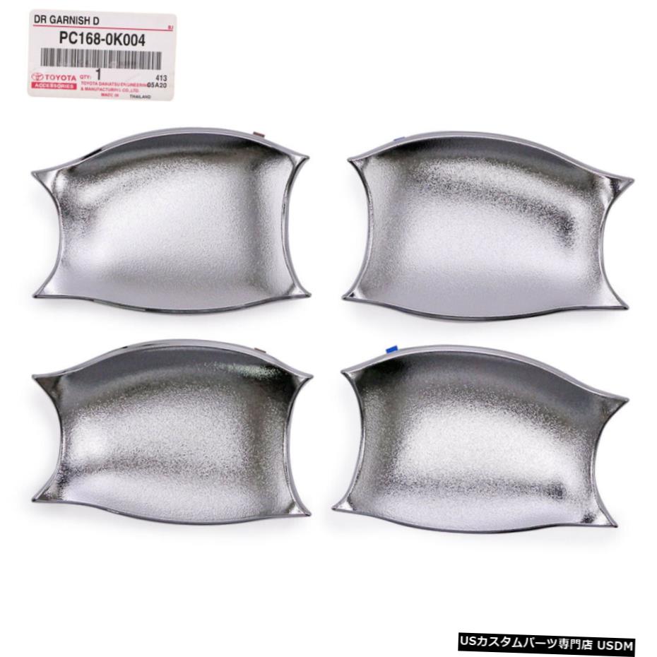 クロームメッキ クロームインサイドドアハンドルボウルカップトヨタハイラックスレボロッコ20152020 Chrome Inside Doors Handle Bowl Cup For Toyota Hilux Revo Rocco 2015 2020 【並行輸入品】
