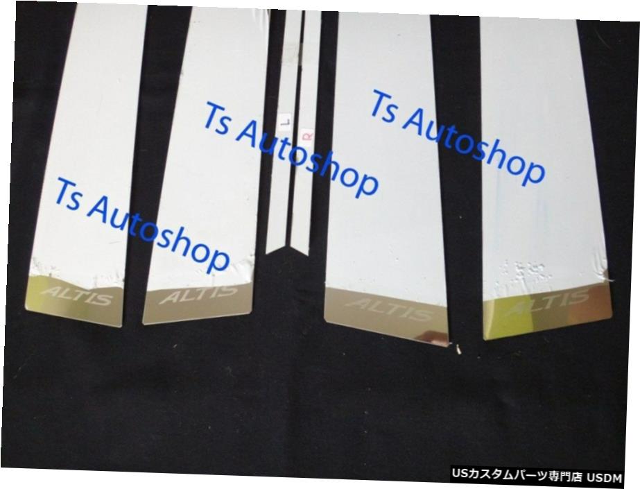 クロームメッキ 新しいトヨタカローラアルティス20142015 4 Door Pillar Plate Stainless Steel Cover For New Toyota Corolla Altis 2014 2015 【並行輸入品】