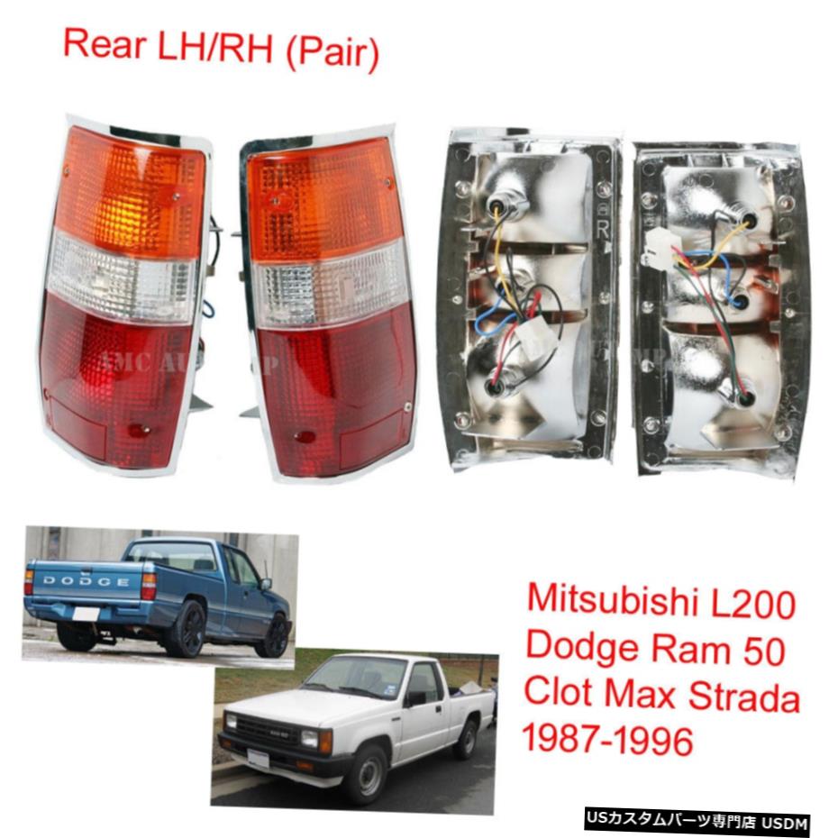 クロームメッキ 三菱L200ダッジRam50クロットストラーダ1987-96 Tail Lamp Light Chrome Pair for Mitsubishi L200 Dodge Ram50 Clot Strada 1987-96 【並行輸入品】 30,102円
