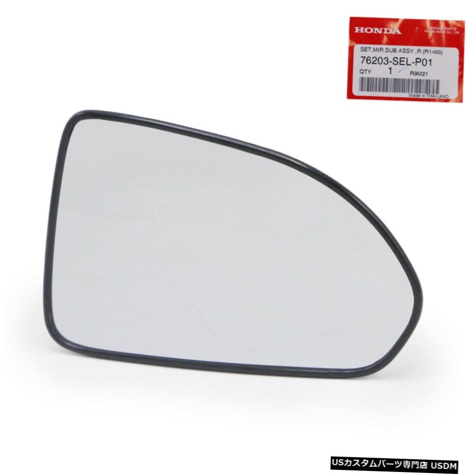 クロームメッキ ホンダジャズフィットGDシティ20032007 Rh Wing Side Mirror Glass Len With Base For Honda Jazz Fit GD City 2003 2007 【並行輸入品】