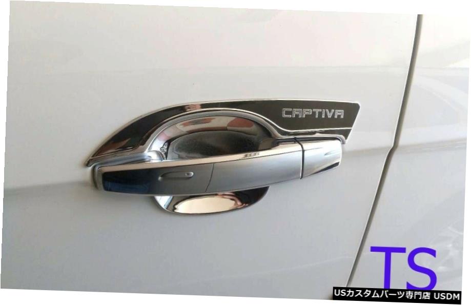 クロームメッキ 新しいシボレーキャプティバ4ドア2012V.1のクロームハンドルボウルインサートカバートリム Chrome Handle Bowl Insert Cover Trim For New Chevrolet Captiva 4 Door 2012 V.1 【並行輸入品】