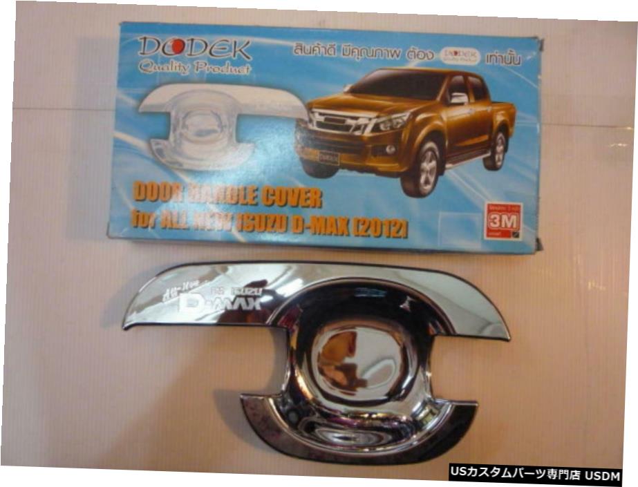 クロームメッキ クローム4ドアハンドルボウルインサートカバーすべての新しいいすゞD-MAXD-MAX 2012 V.3 CHROME 4 DOOR HANDLE BOWL INSERT COVER FOR ALL NEW ISUZU D-MAX D-MAX 2012 V.3 【並行輸入品】