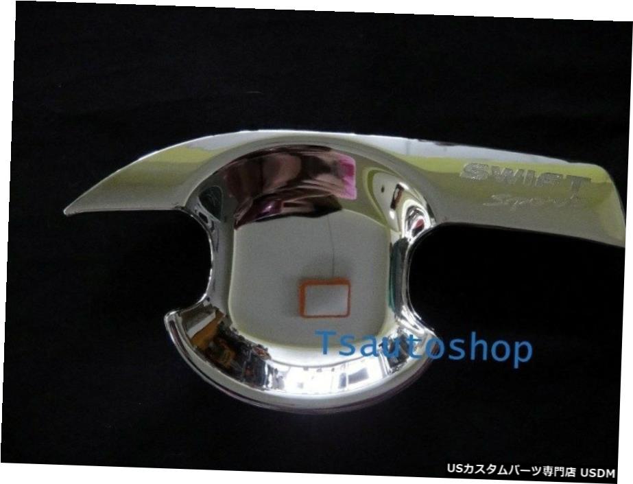 クロームメッキ クローム4ドアハンドルボウルインサートはスズキスイフト5ドアハッチバックに適合2012-14Gl Chrome 4door Handle Bowl Insert Fits Suzuki Swift 5 Door Hatchback 2012-14 Gl 【並行輸入品】