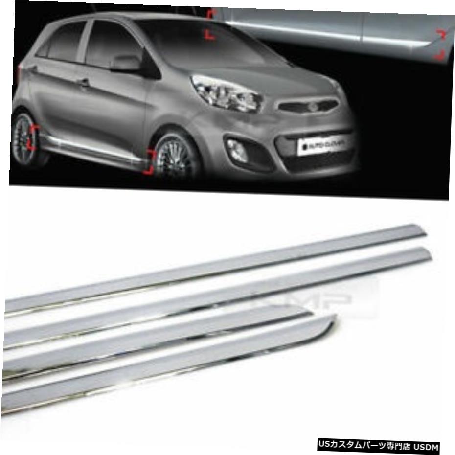 クロームメッキ KIA 2011-2017ピカントのステップモールディングトリムの下のクロームサイドスカートアクセントドア Chrome Side Skirt Accent Door Under Step Molding Trim For KIA 2011-2017 Picanto 【並行輸入品】