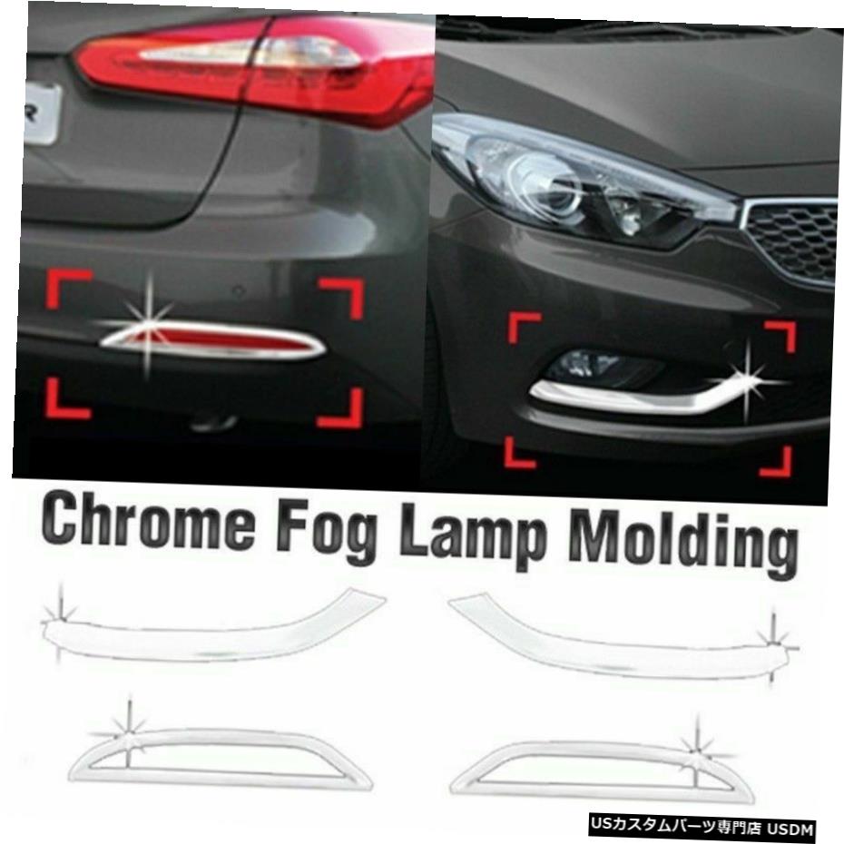 クロームメッキ クロームフォグランプガーニッシュモールディングトリムC455for KIA 2012-2015 K3 / Forte / Cerato Chrome Fog Lamp Garnish Molding Trim C455 For KIA 2012-2015 K3 / Forte / Cerato 【並行輸入品】