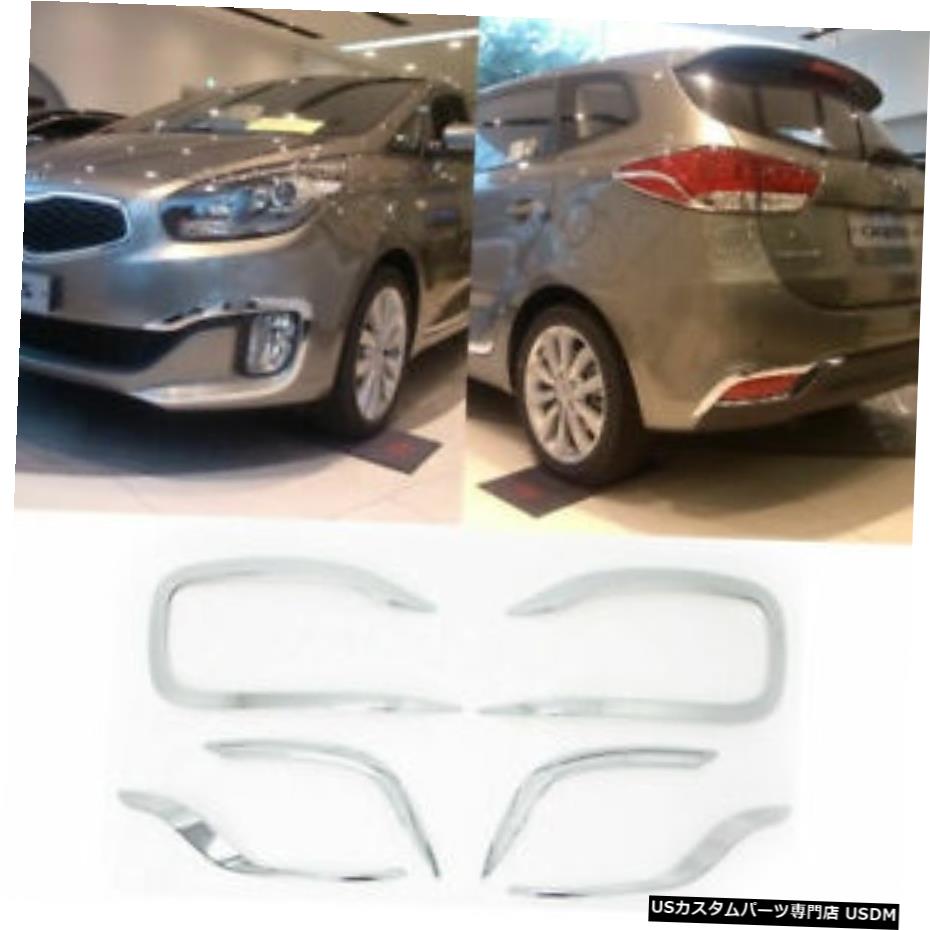 クロームメッキ クロームフォグランプリフレクターガーニッシュモールディングC479for KIA 2013-2018 Rondo Carens Chrome Fog Lamp Reflector Garnish Molding C479 For KIA 2013-2018 Rondo Carens 【並行輸入品】