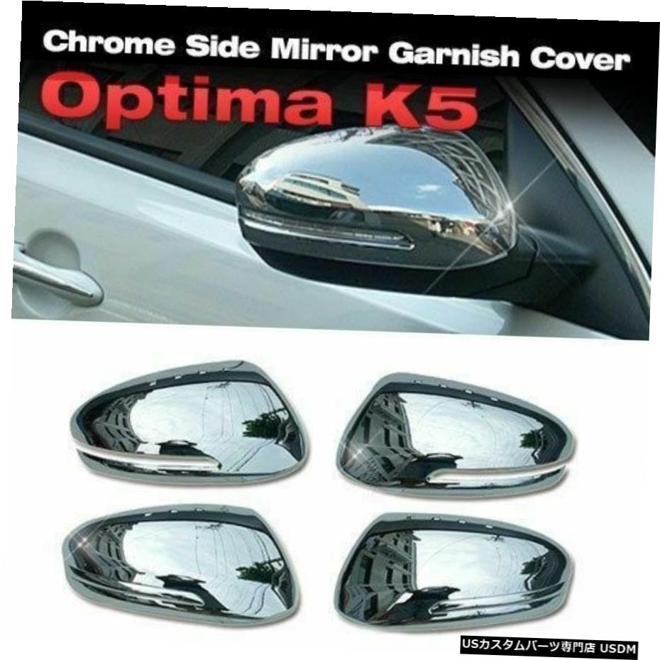 クロームメッキ Chrome Side Mirror Cover Garnish Molding L+R for KIA 2011 -2015 Optima / K5 【並行輸入品】