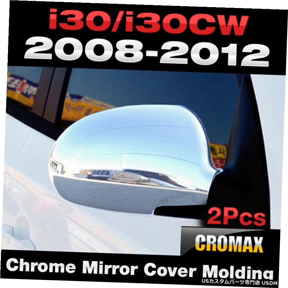 クロームメッキ Chrome Side Mirror Cover Garnish Molding Trim For HYUNDAI 2008-2012 i30 i30cw 【並行輸入品】