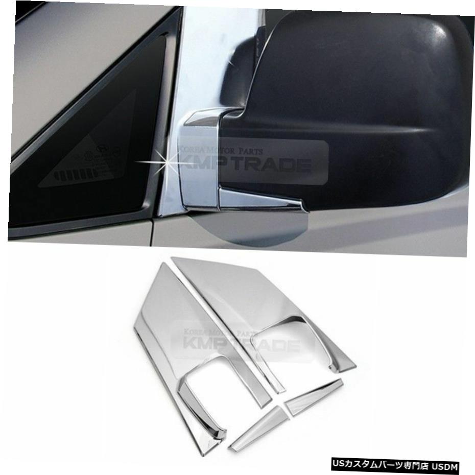 クロームメッキ Chrome Side Mirror Bracket Molding for HYUDAi 2007-2018 Starex i800 iMax H1 【並行輸入品】