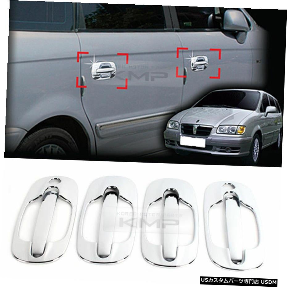 クロームメッキ Chrome Door Catch Handle Molding Cover Garnish for HYUNDAI 1999-2007 Trajet XG 【並行輸入品】
