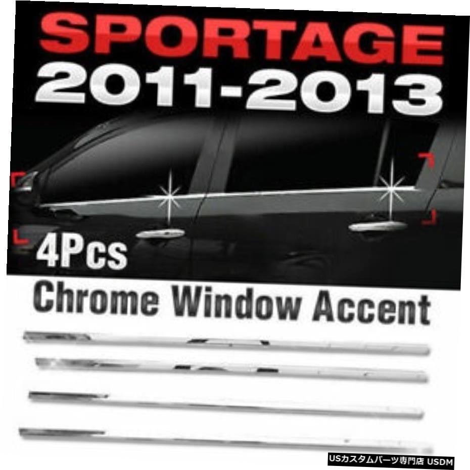 クロームメッキ Chrome Window Accent Garnish Molding Trim A858 for KIA 2011-2015 Sportage R 【並行輸入品】
