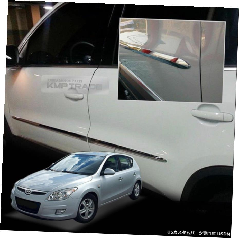 クロームメッキ Chrome Side Skirt Door Line Sill Molding for HYUNDAI 2008-2012 Elantra i30 i30cw 【並行輸入品】