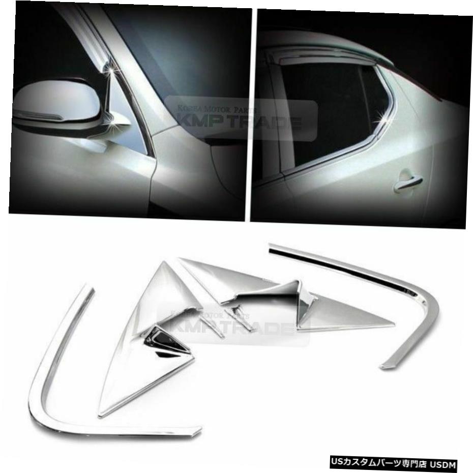 クロームメッキ Chrome Mirror Bracket + C Pillar Molding Set K-040 for KIA 2011-2015 Optima / K5 【並行輸入品】